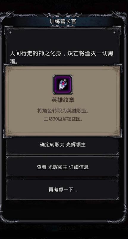 地下城堡2 英雄纹章