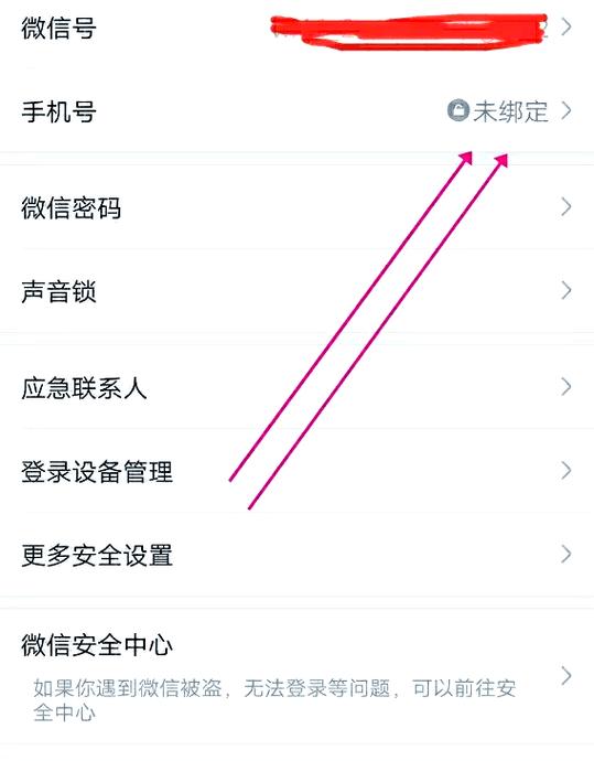 微信快手解绑助手 游戏截图