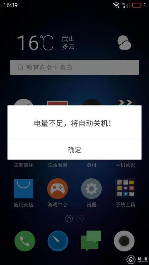 新手机几分钟掉一格电正常