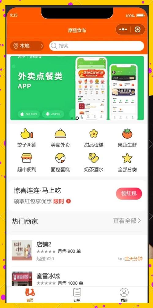 点了两个外卖怎么查看