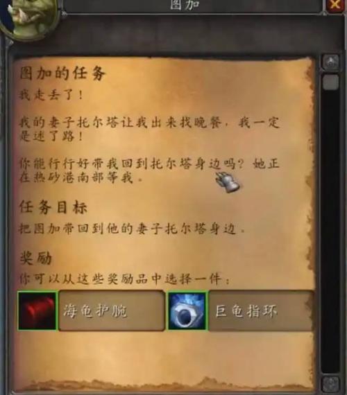 图加的任务40分钟了还没刷游戏截图