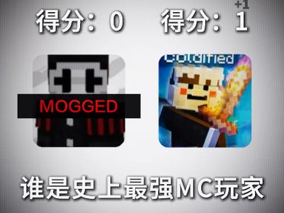 mc最强玩家前十名
