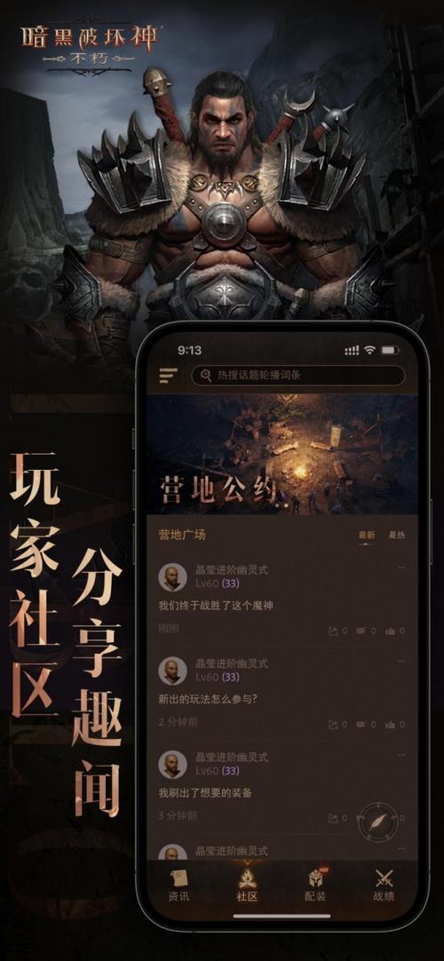 暗黑破坏神助手是官方的吗