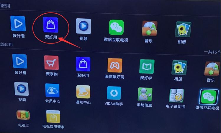 海信电视扩展存储空间