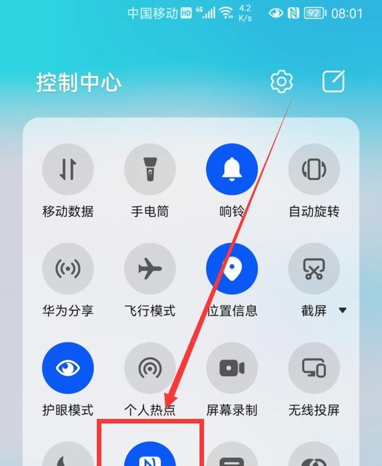 华为手机之间怎么互传