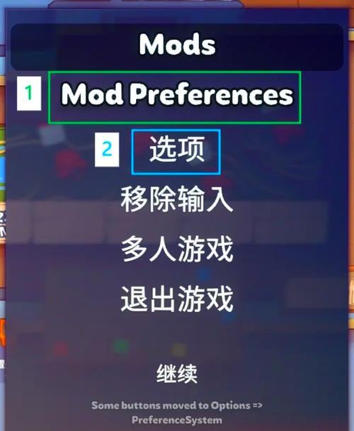 PUBG内置mod菜单缩略图