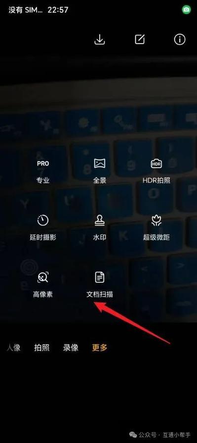 荣耀手机怎么扫描图片