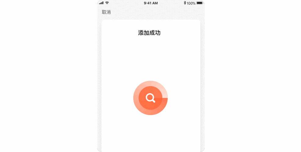海信空调怎么配网