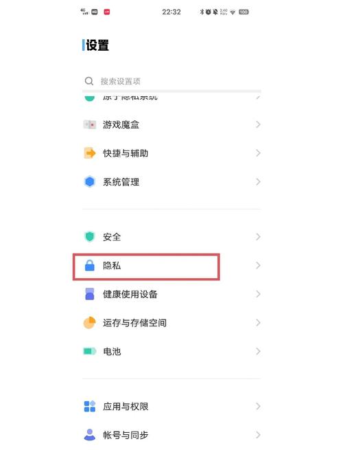 vivo应用查看助手 游戏截图