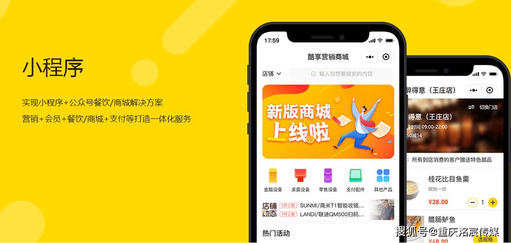 微信小程序 商城图标