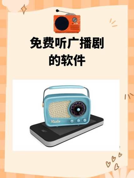 流量省听广播 游戏截图
