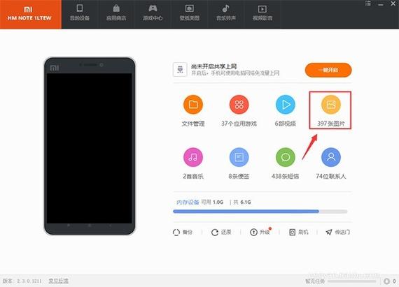 小米手机怎么重装系统图标
