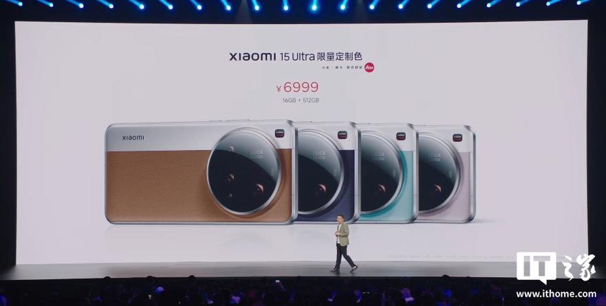 小米15ultra发售价