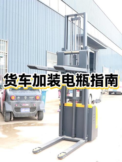 电瓶加装指南 游戏截图