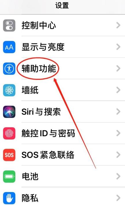 如何让苹果手机朗读文字图标