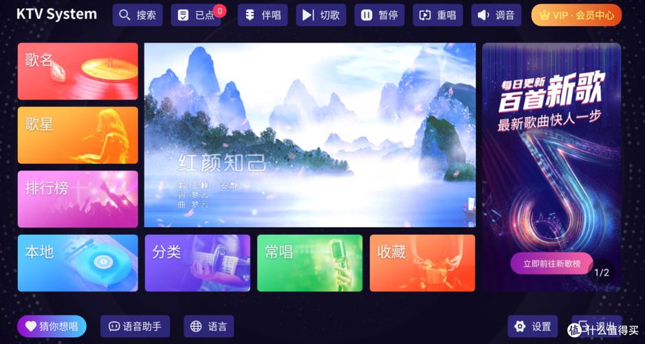 ktvk歌软件