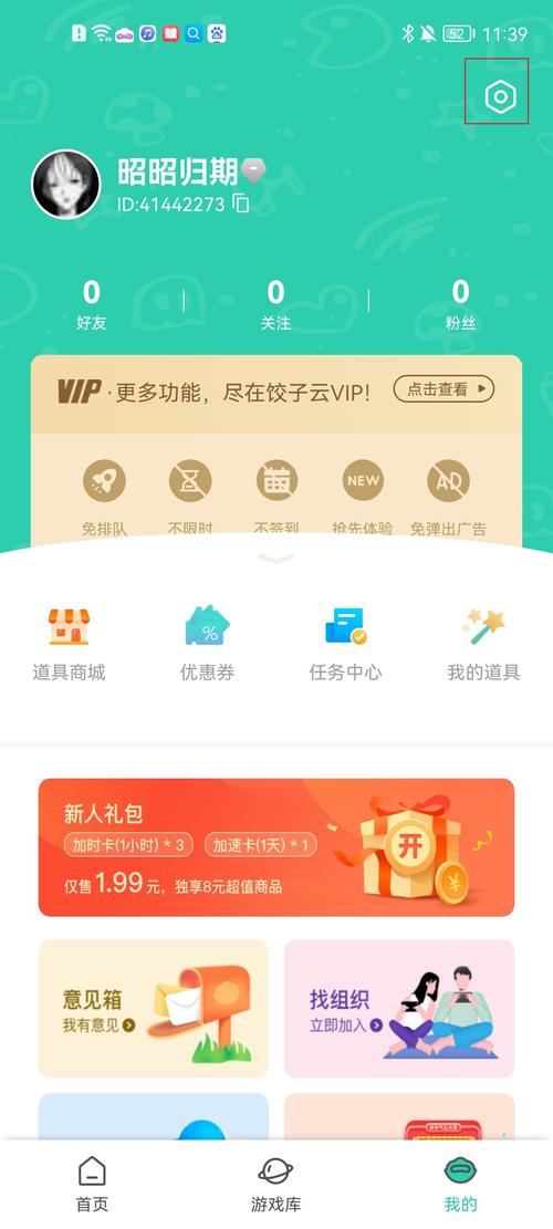 饺子云兑换码2026最新版安装包 游戏截图