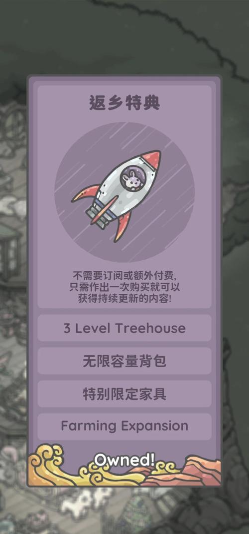 反乡生活安卓版