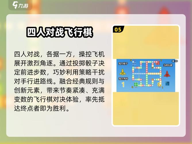王者飞行棋出毁灭攻略包 游戏截图