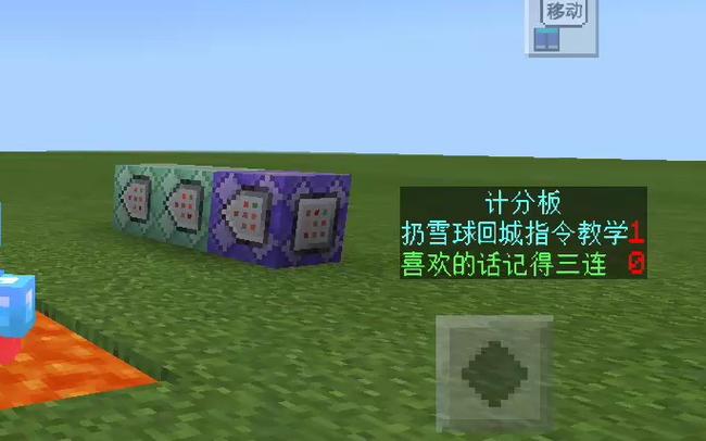 我的世界清除雪球指令一键安装包 游戏截图