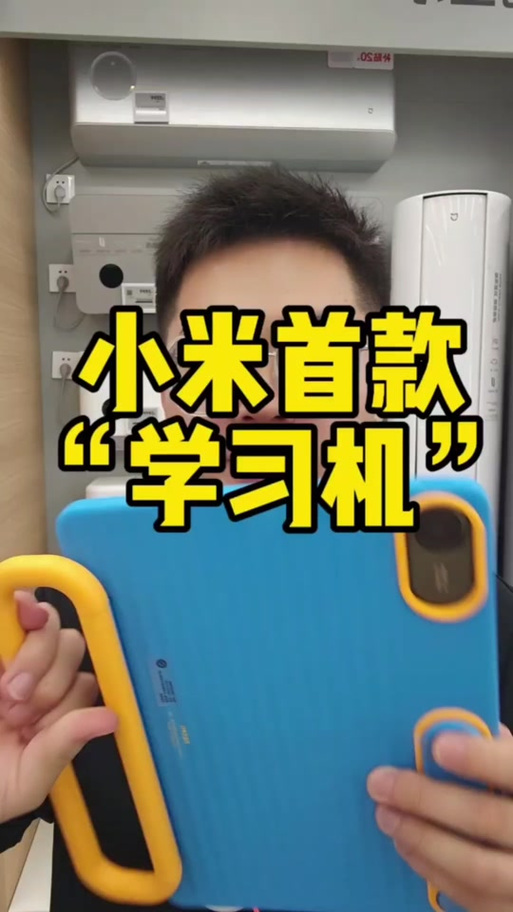 红米平板家长守护 游戏截图