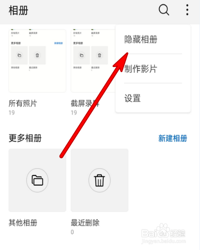 荣耀隐藏相册查看器 游戏截图