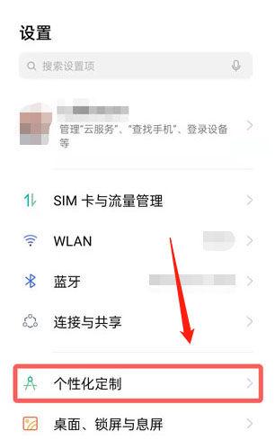 OPPO主题商店怎么降级