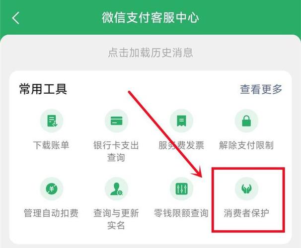 微信支付商家助手客服电话