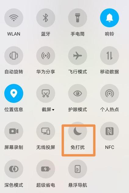 华为通知栏月亮图标