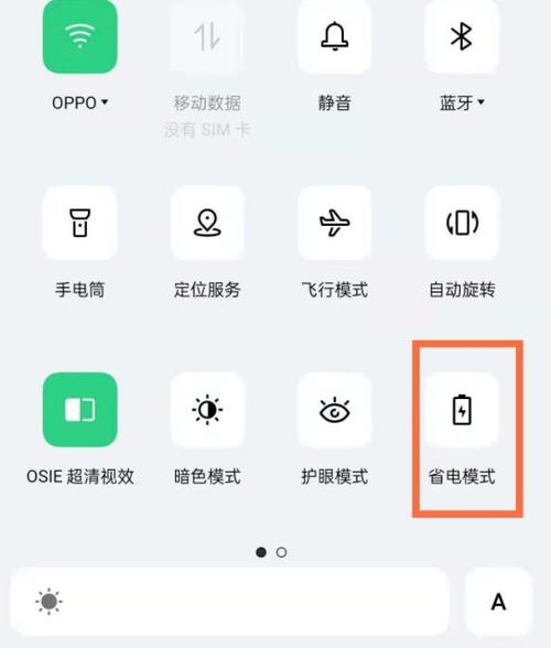 oppo手机省电模式怎么调过来