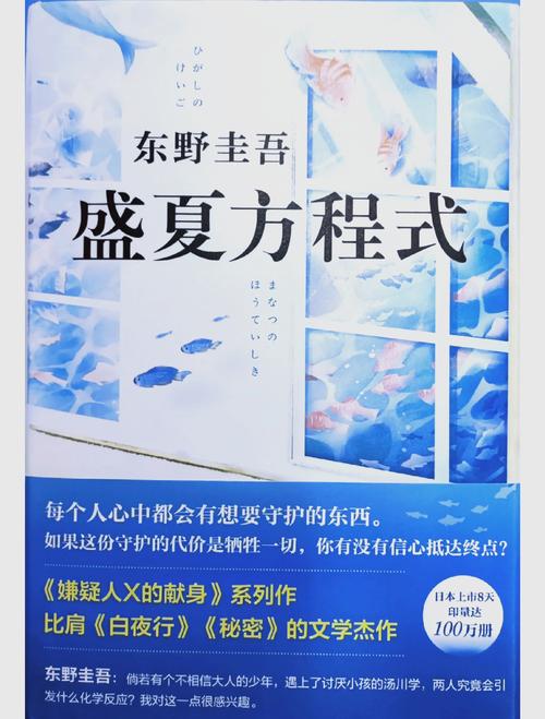 任彦东爱夏沐还是盛夏