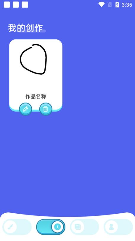 paper软件下载正版