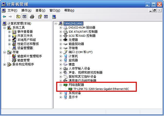 xp网卡驱动离线版缩略图