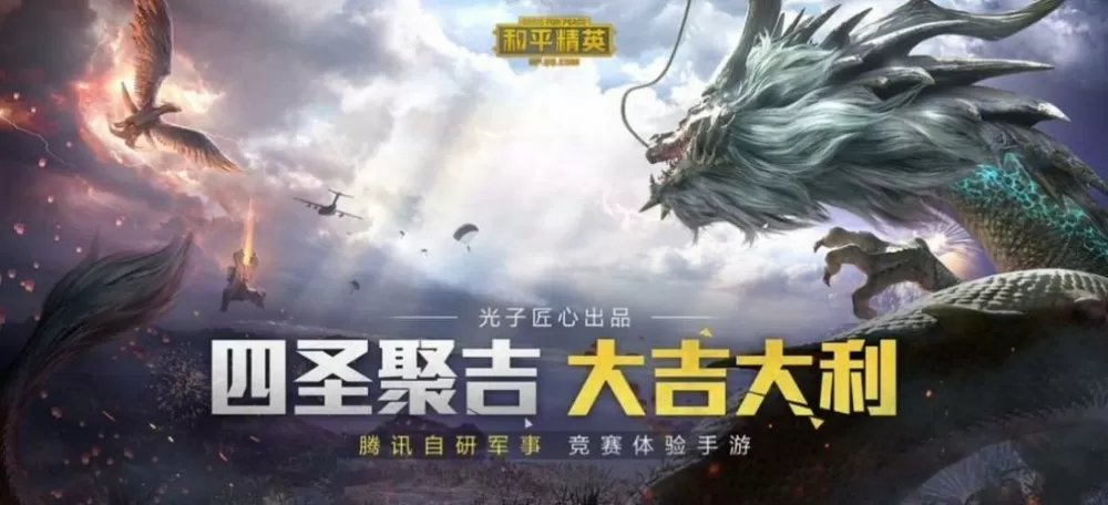 和平精英独角兽直装v14破解版缩略图