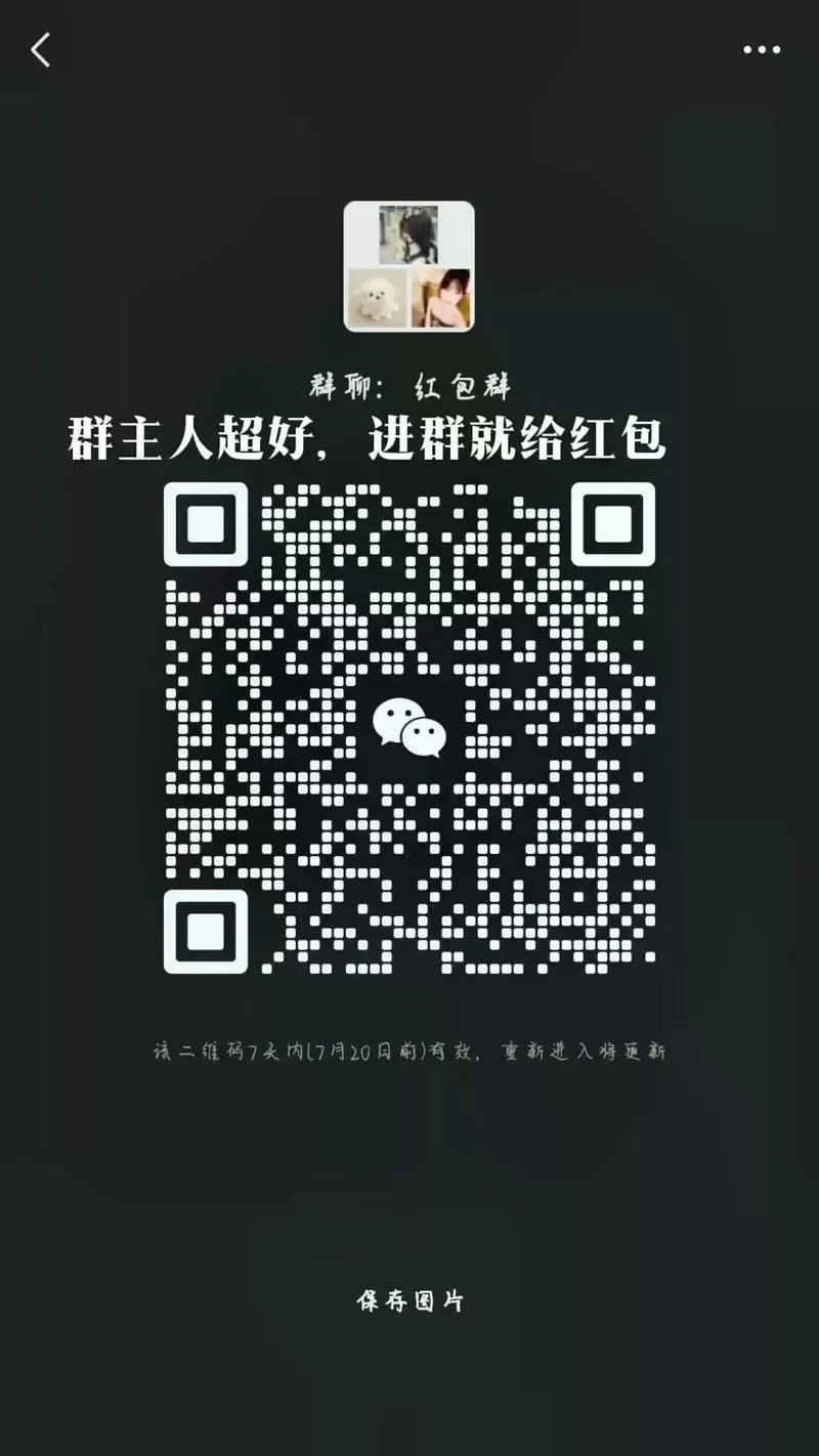 多多红包群下载
