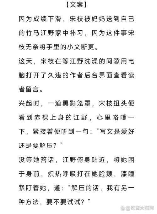 樱桃汁(宋枝江野)笔趣阁游戏截图