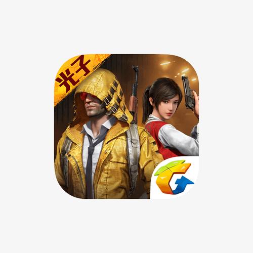 和平精英下载安装游戏截图