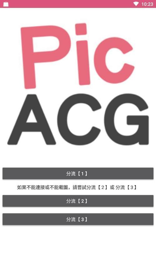 哔咔2.2.12.86mb巴士图标
