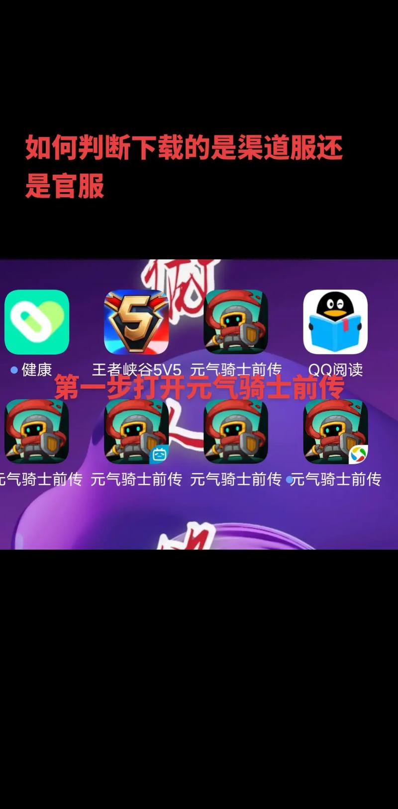 元气骑士渠道服最新版本