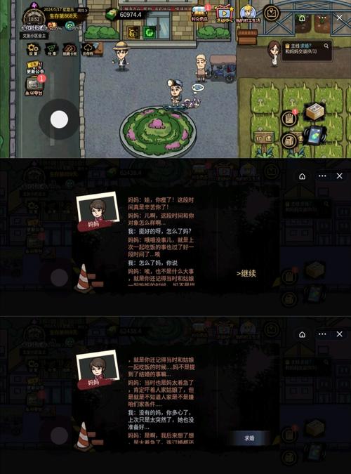 打工生活模拟器,内置菜单