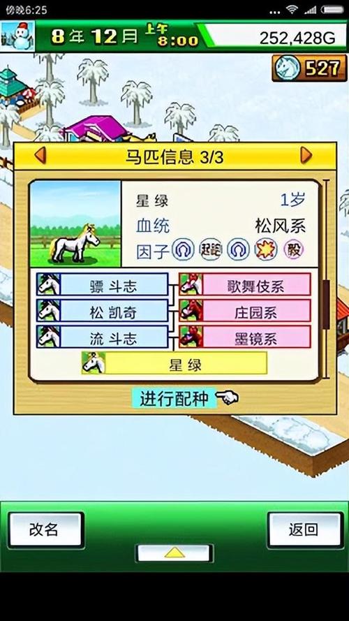 顶级跑马牧场内置mod菜单2023最新版