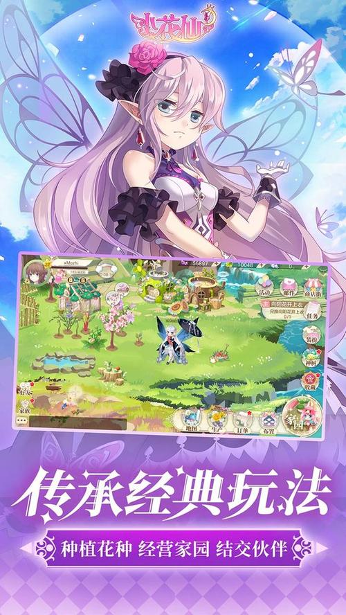 小花仙旧版游戏官网