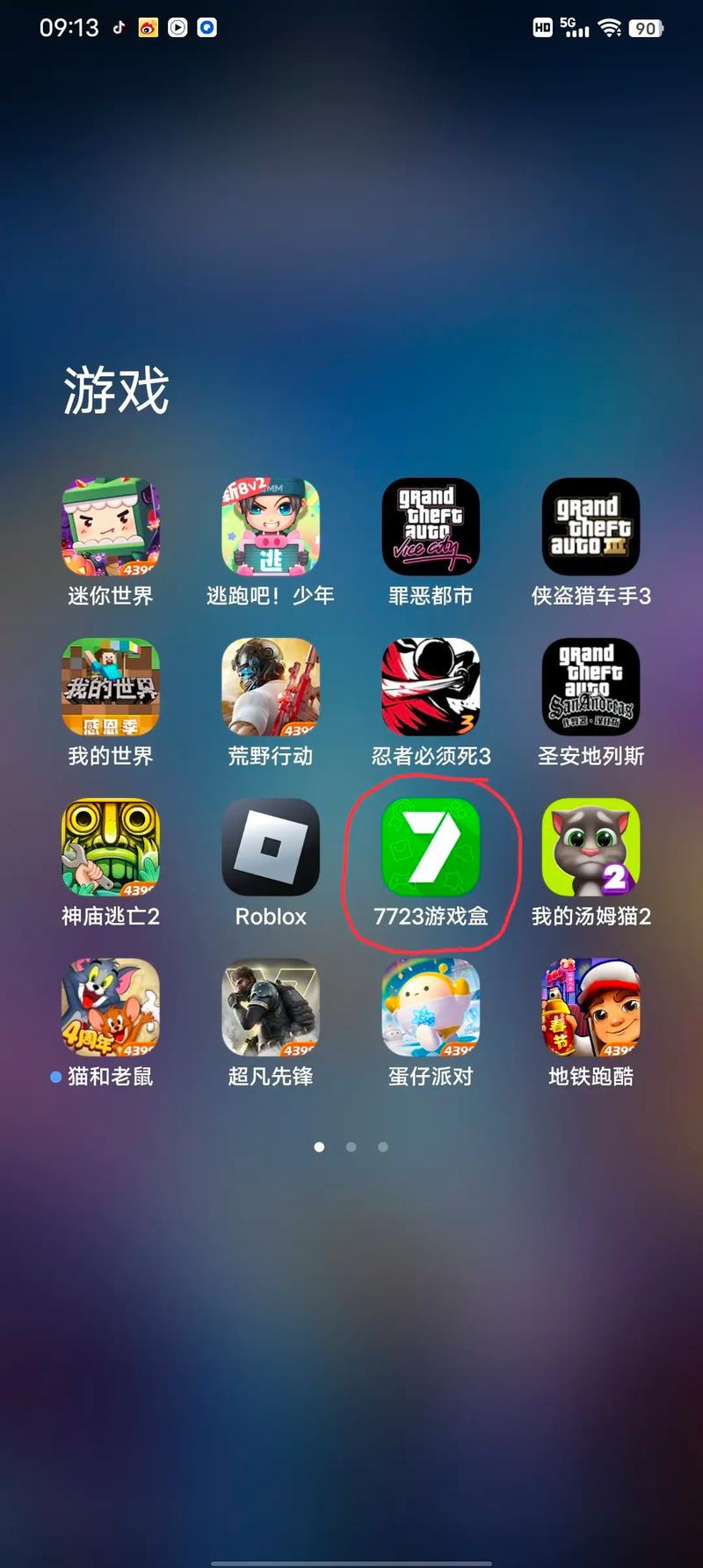 7723手游盒子最新版本更新内容介绍游戏截图