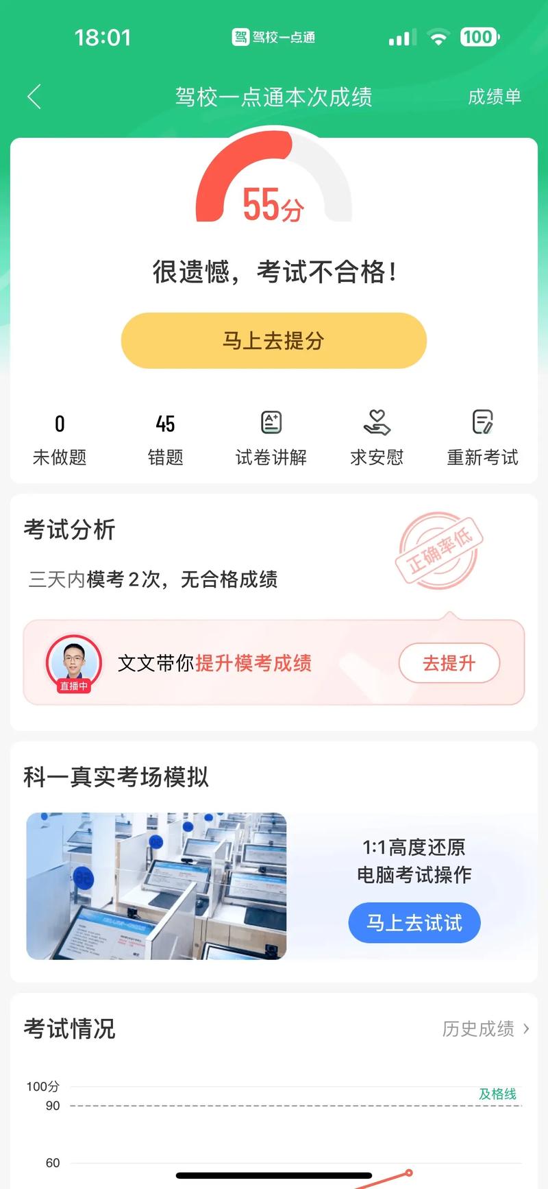 科举考试答题助手
