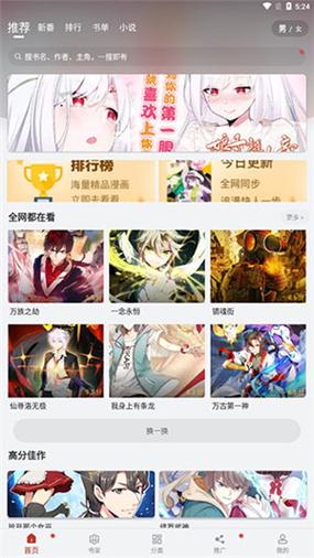 36漫画官方免费