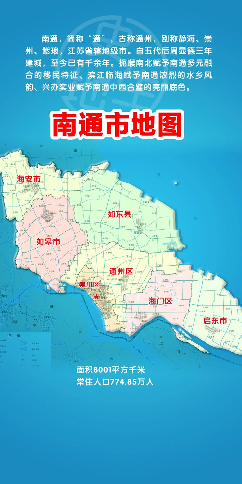 南通通州地图导航安装包 游戏截图