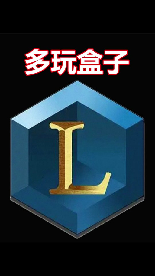 魔兽多玩盒子路径游戏截图