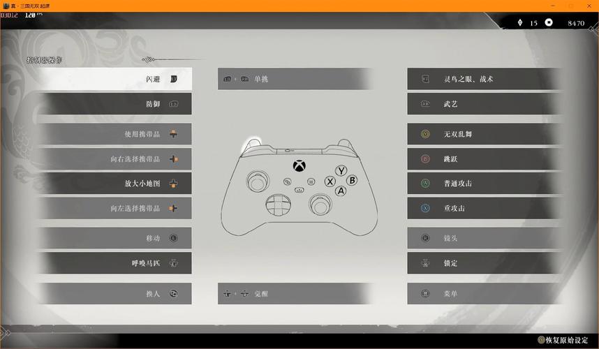 真三国无双8手柄补丁怎么获得