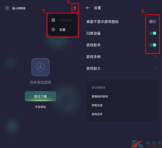 游戏空间安装步骤详解