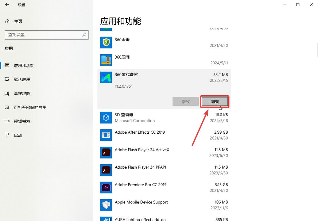 电脑麦克风驱动卸载和安装